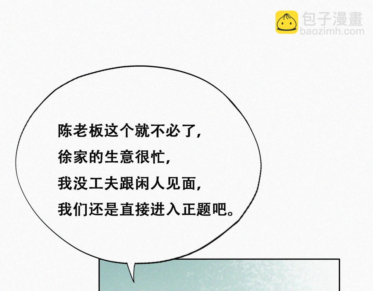 第112话 吊着你，哎就是玩(1/3)-第122话