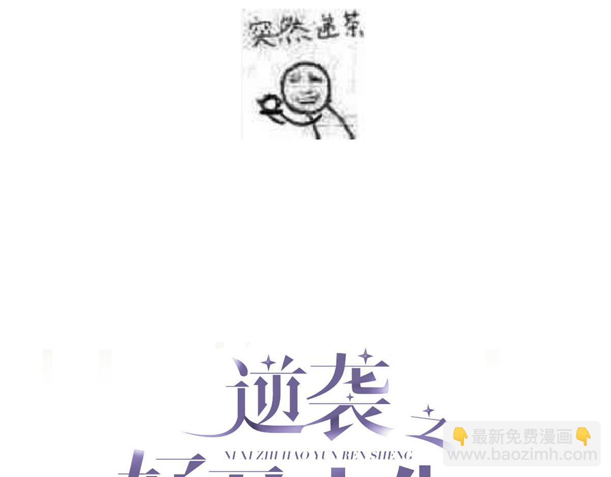 第112话 吊着你，哎就是玩(1/3)-第122话