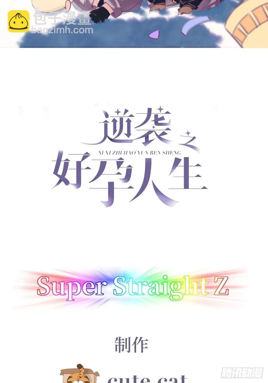第113话 窝窝来电-第112话