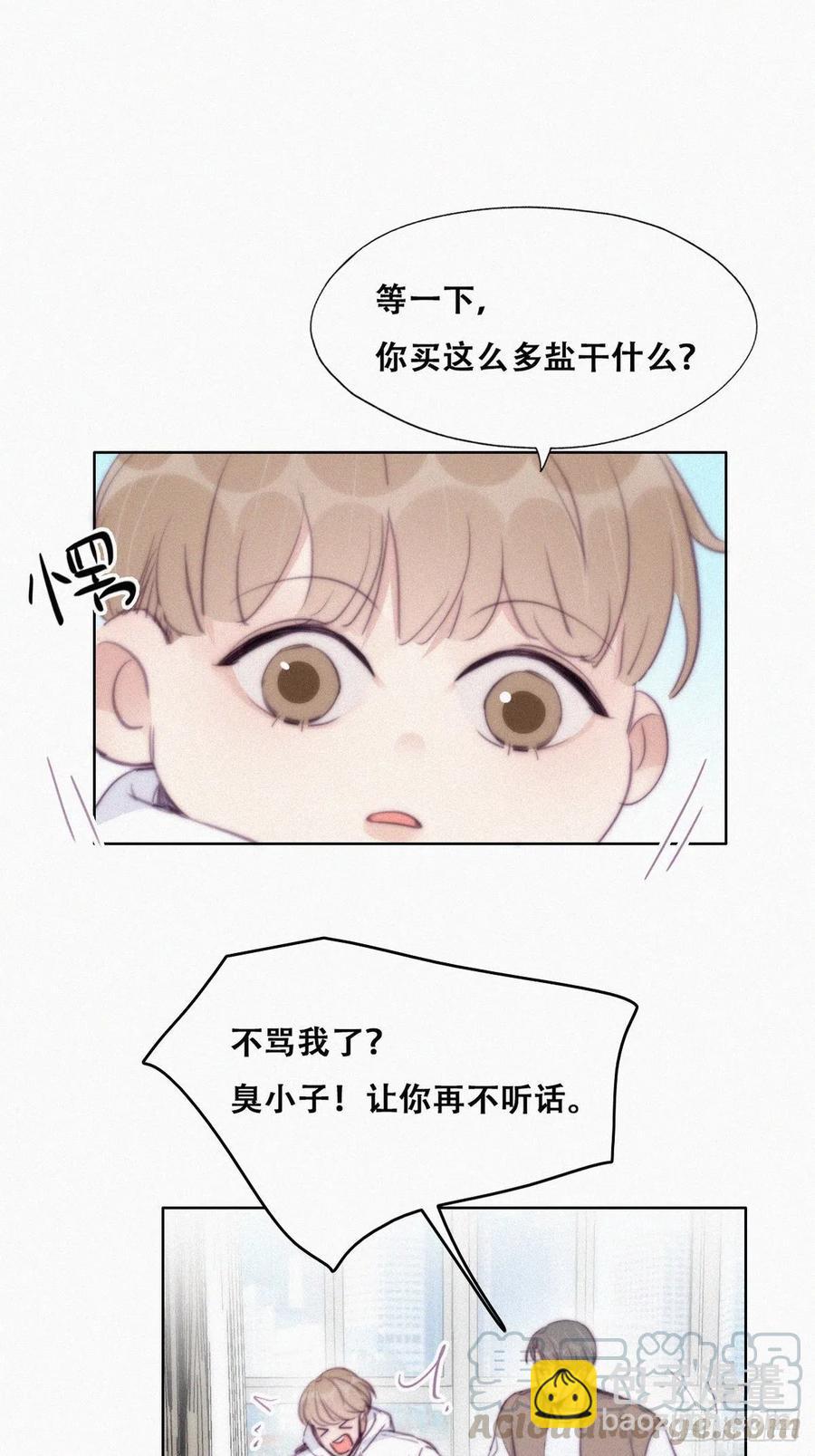 第113话 窝窝来电-第112话