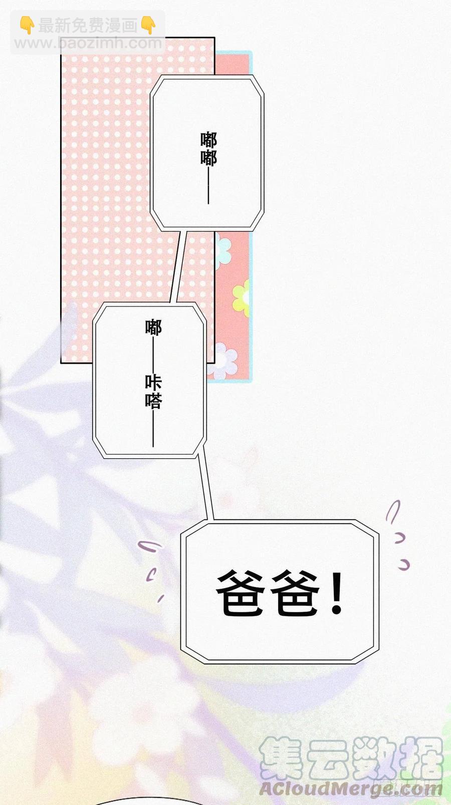 第113话 窝窝来电-第112话