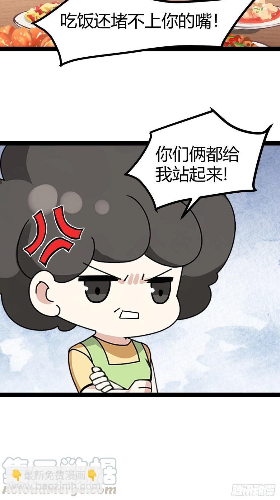 第113话 窝窝来电-第112话
