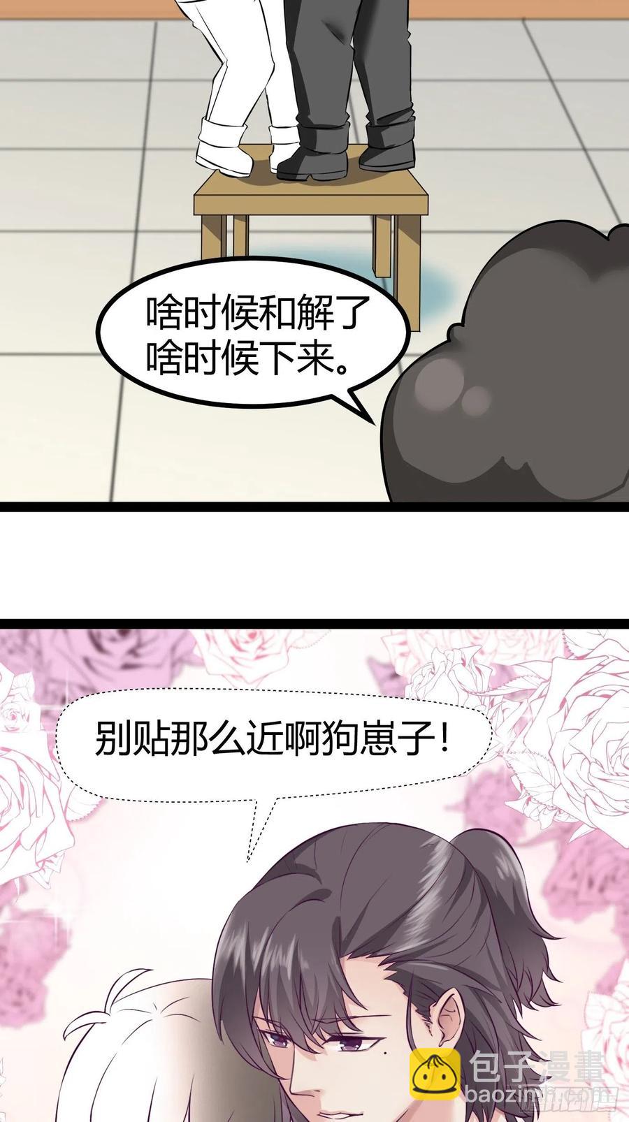 第113话 窝窝来电-第112话