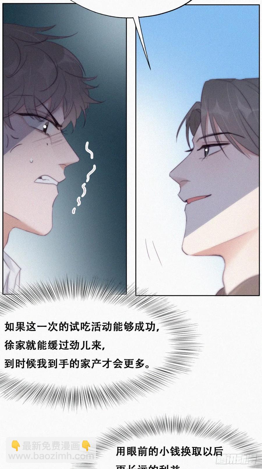 第113话 窝窝来电-第112话