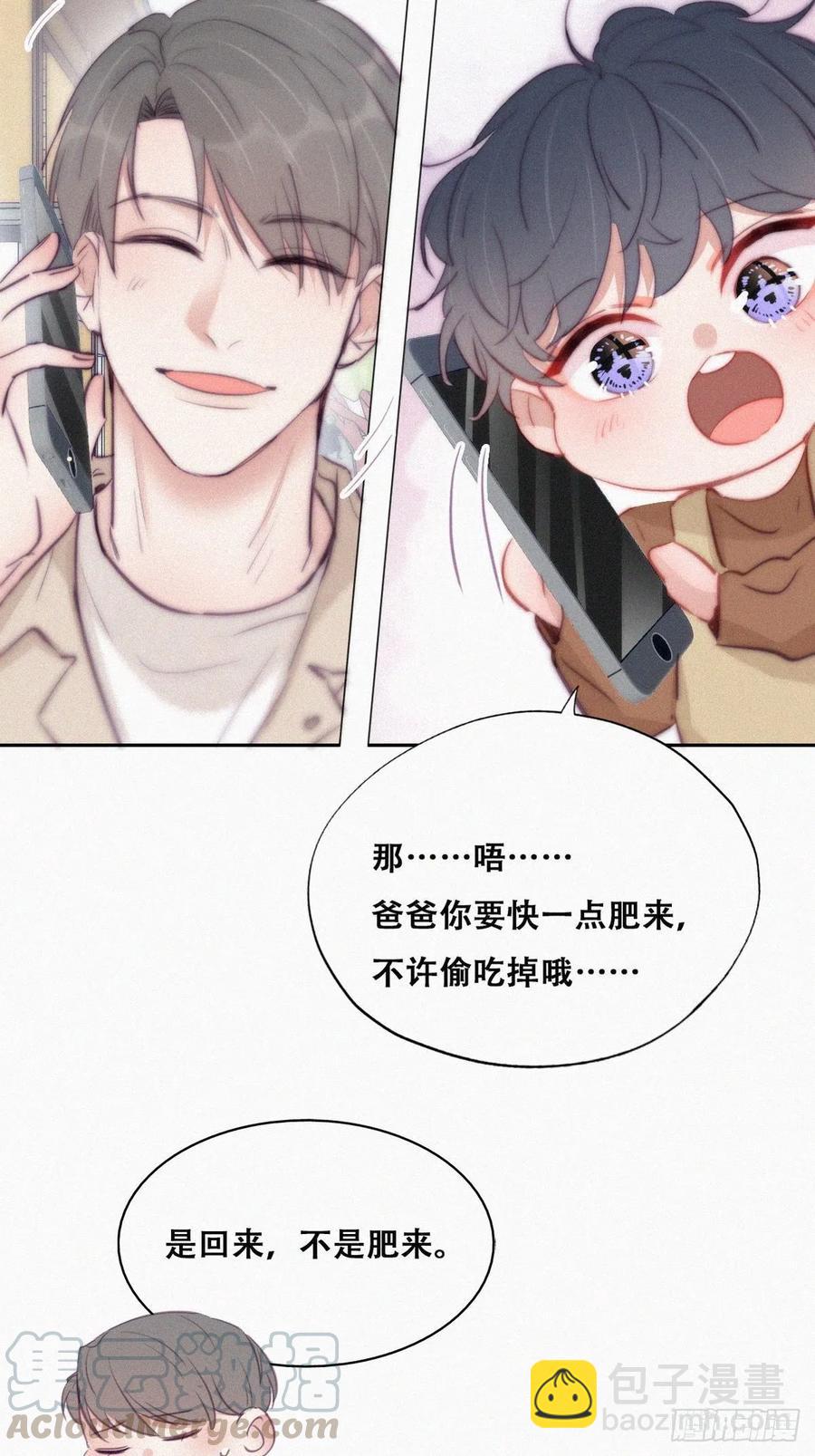 第114话 城城不在家(1/2)-第114话