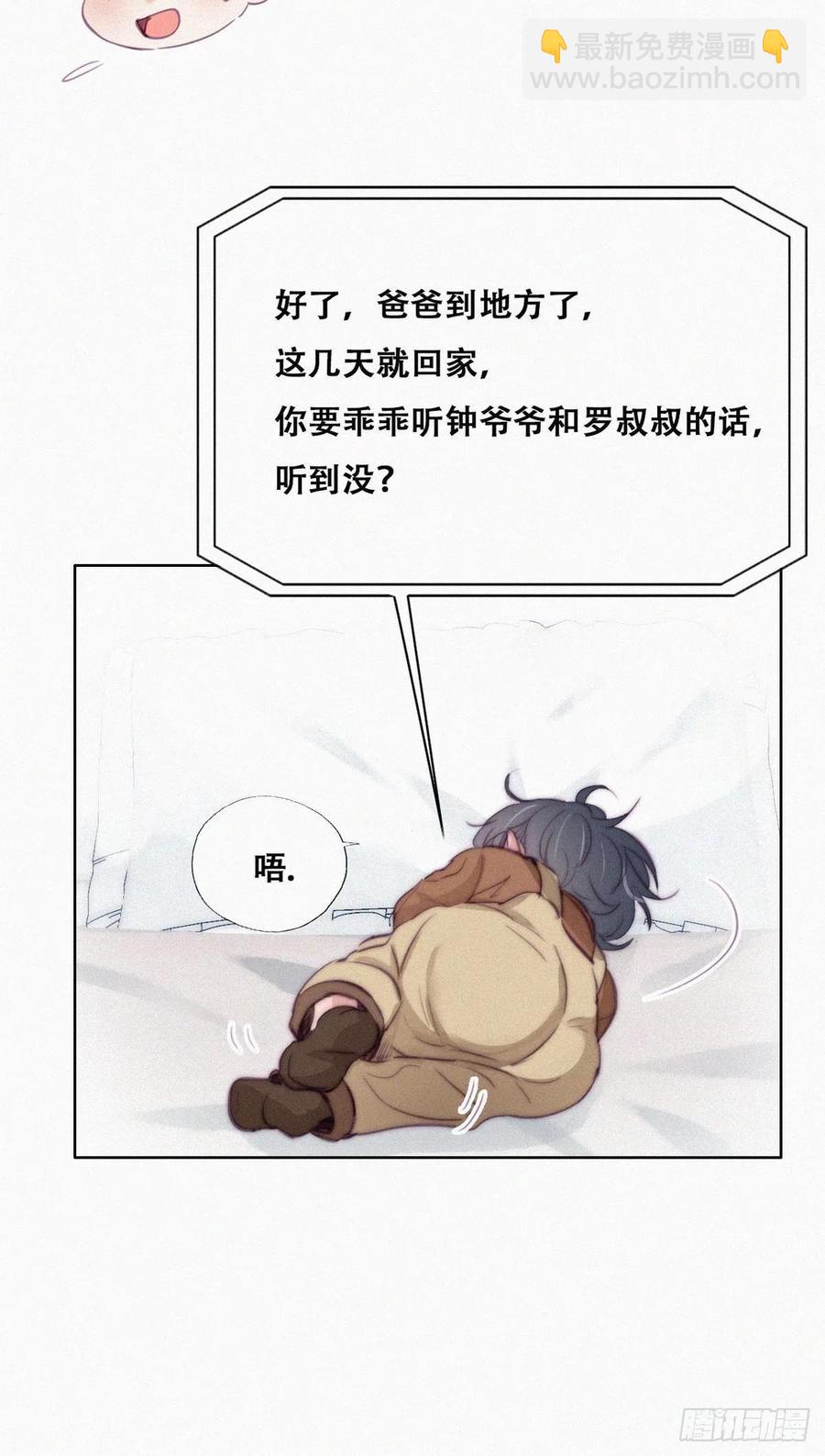 第114话 城城不在家(1/2)-第114话