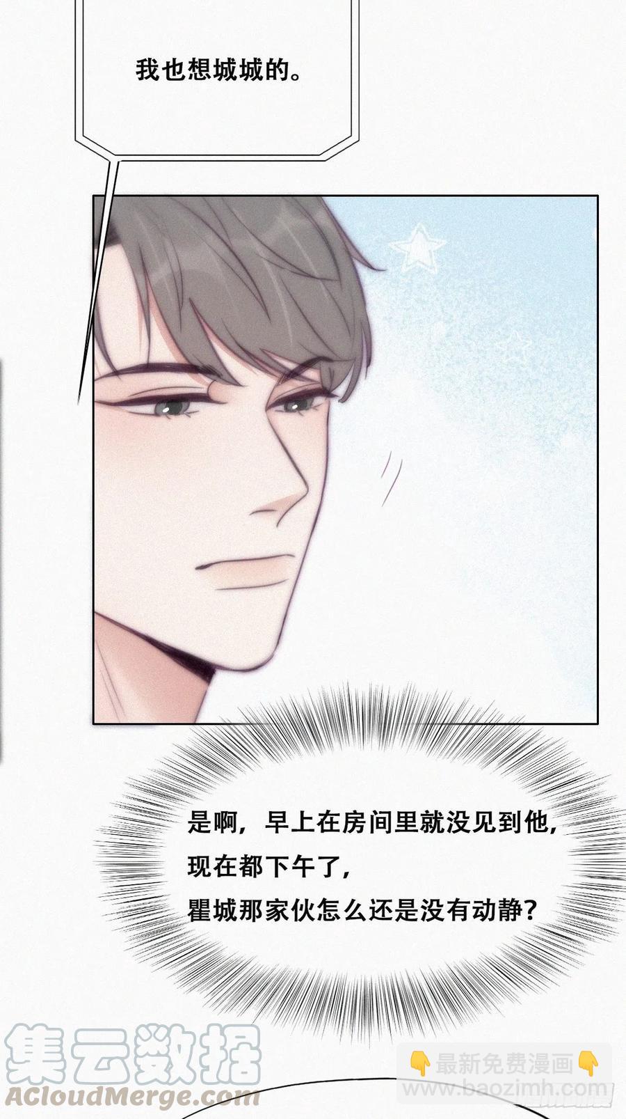 第114话 城城不在家(1/2)-第114话
