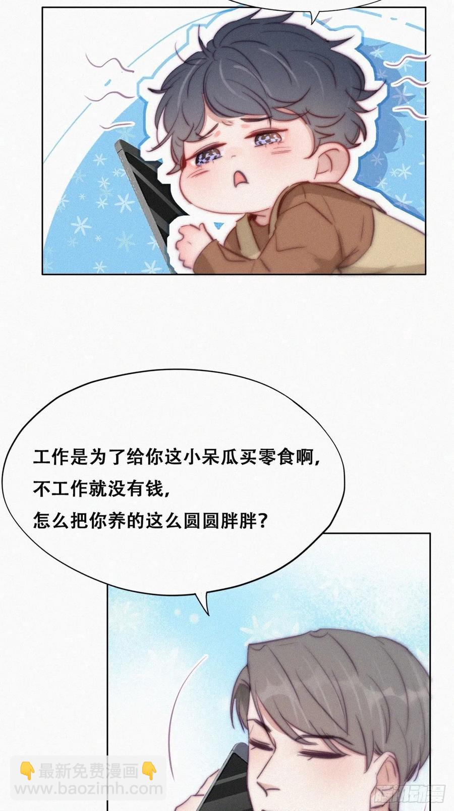 第114话 城城不在家(1/2)-第114话