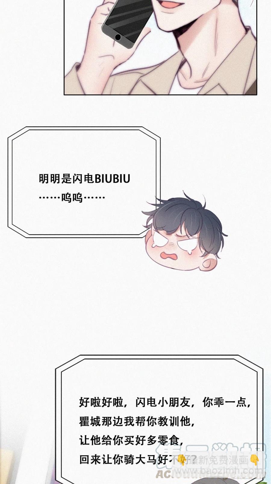 第114话 城城不在家(1/2)-第114话