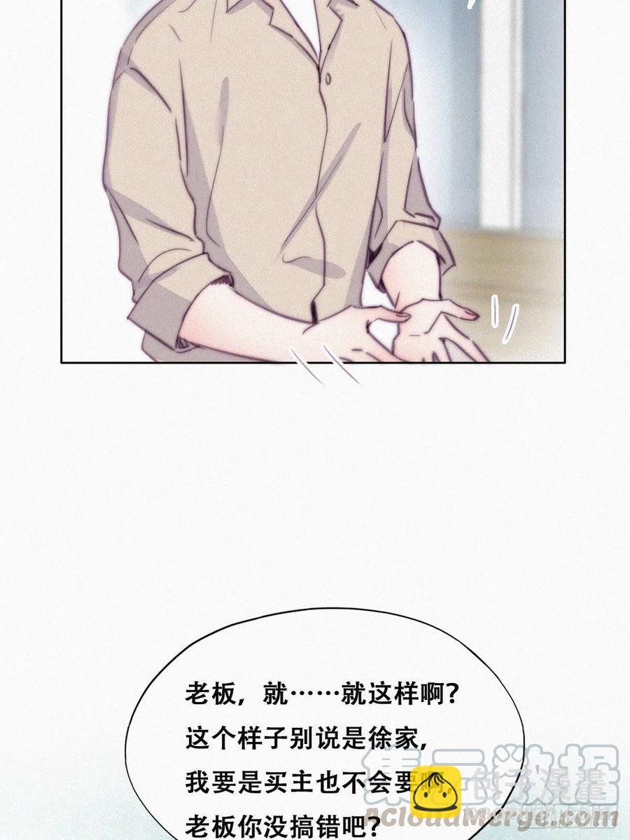 第114话 城城不在家(1/2)-第114话