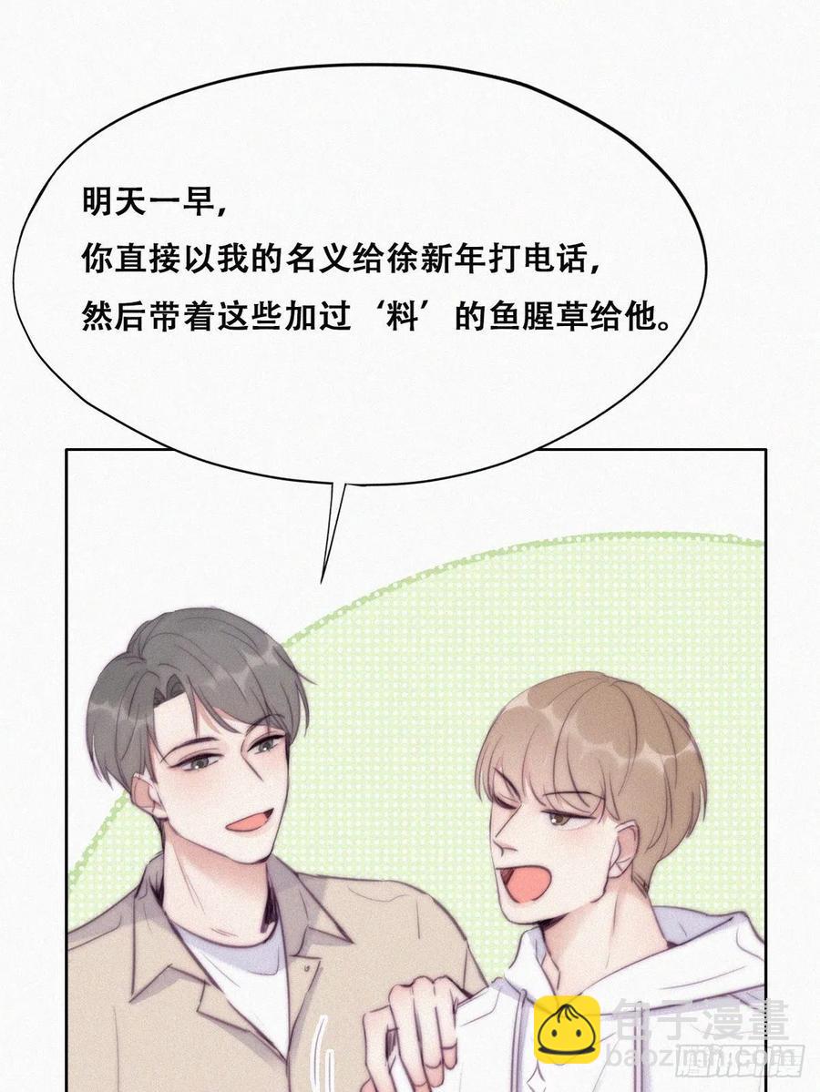 第114话 城城不在家(1/2)-第114话