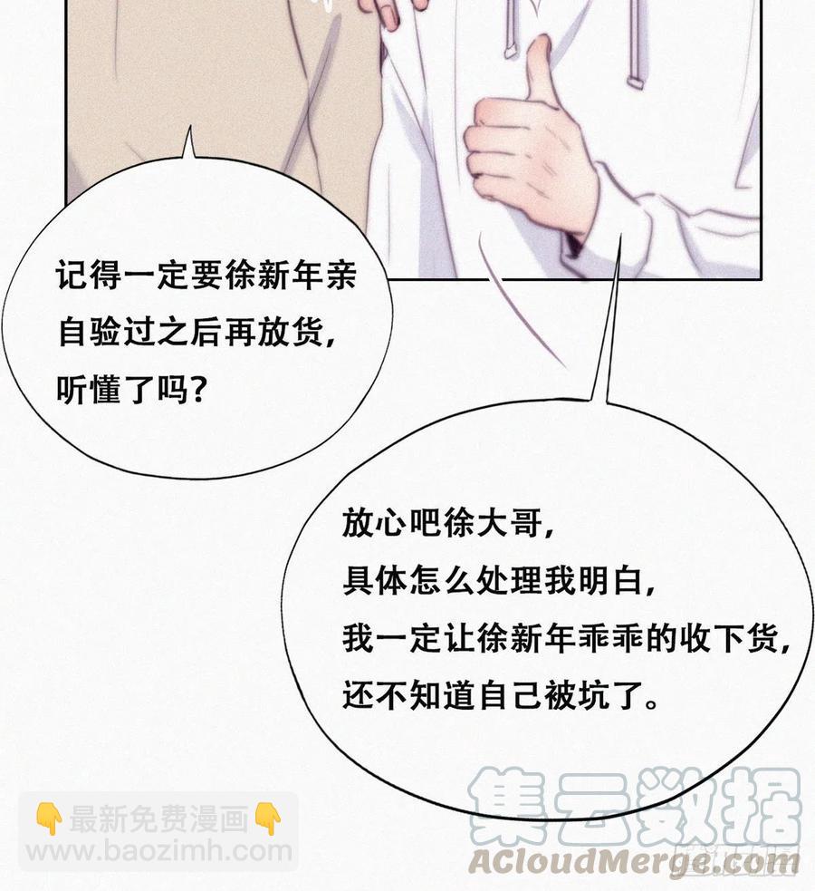 第114话 城城不在家(1/2)-第114话