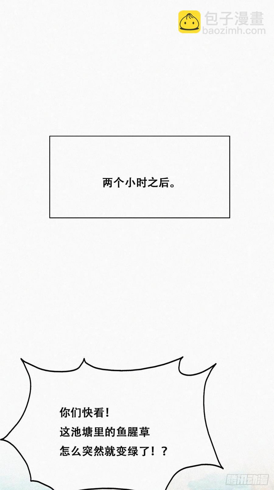 第114话 城城不在家(1/2)-第114话