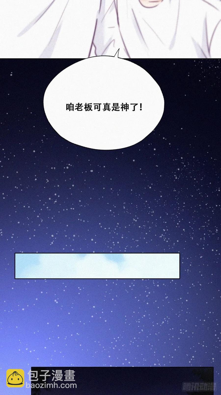 第114话 城城不在家(1/2)-第114话