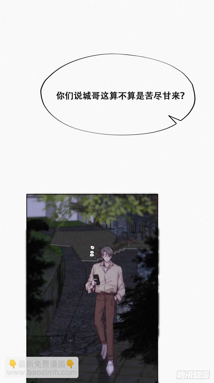 第114话 城城不在家(1/2)-第114话