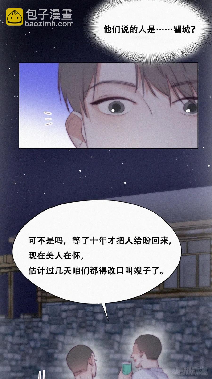 第114话 城城不在家(1/2)-第114话