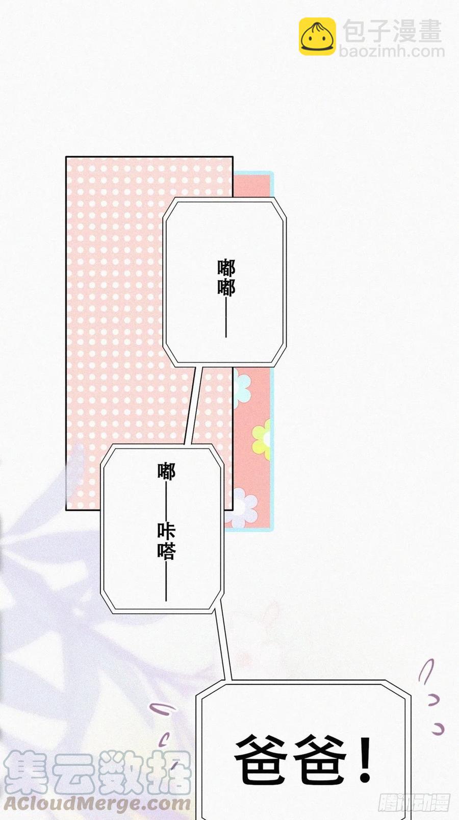 第114话 城城不在家(1/2)-第114话