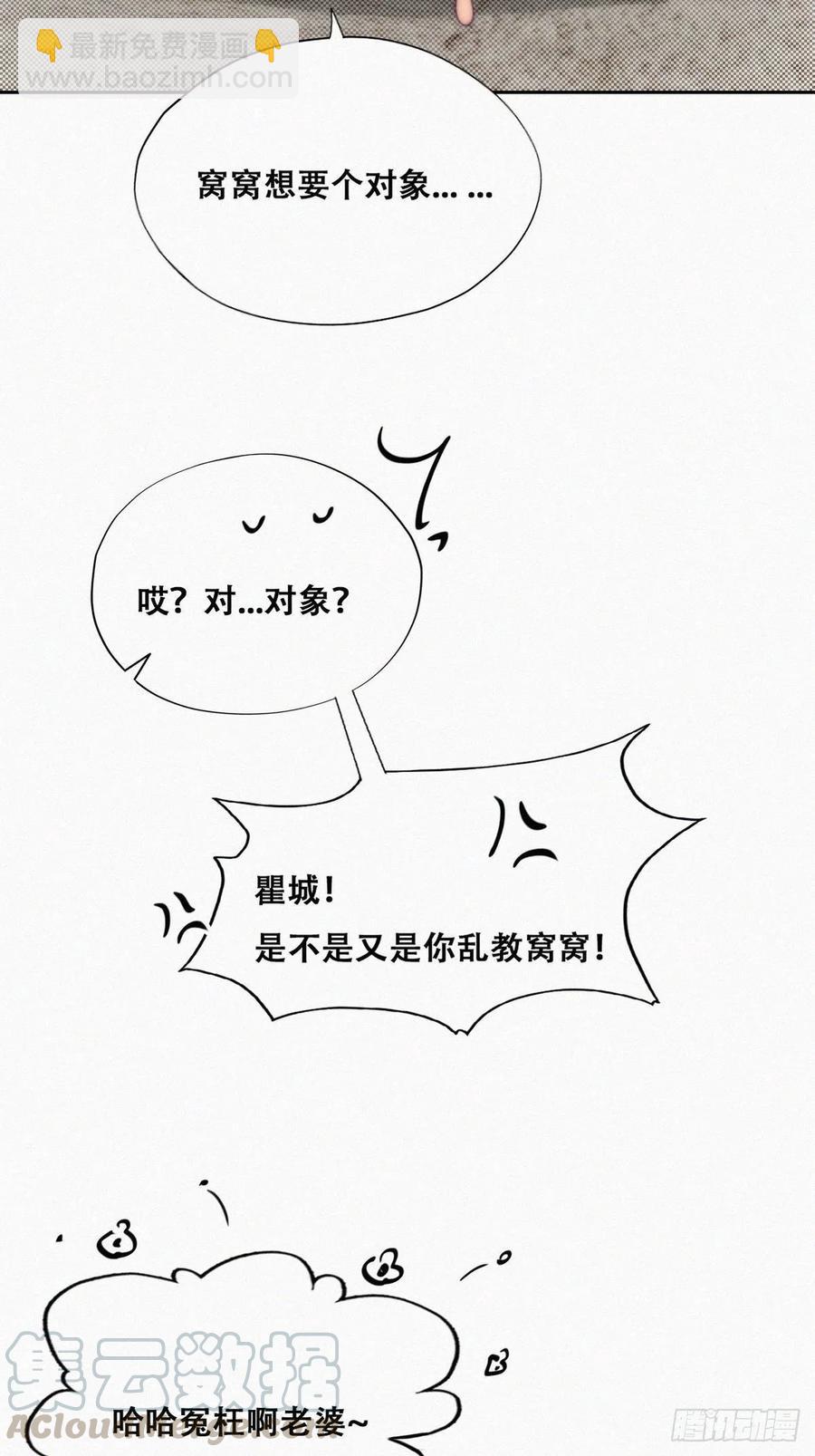 第114话 城城不在家(1/2)-第114话