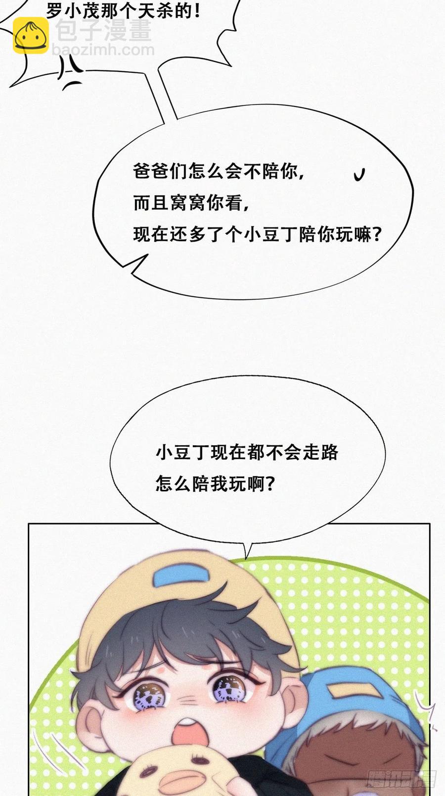第114话 城城不在家(1/2)-第114话
