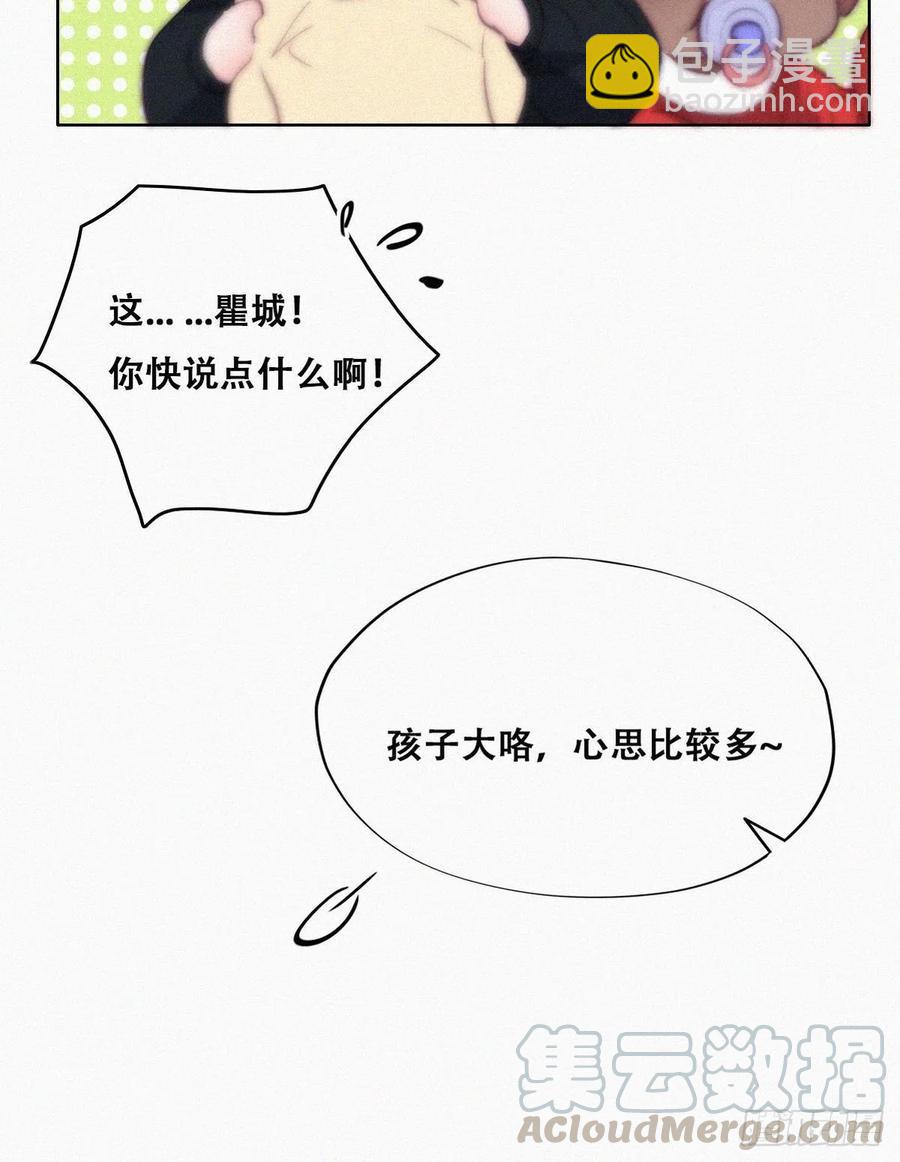 第114话 城城不在家(1/2)-第114话