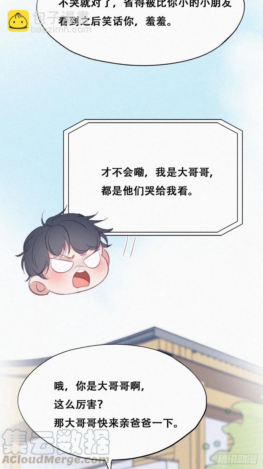 第114话 城城不在家(1/2)-第114话