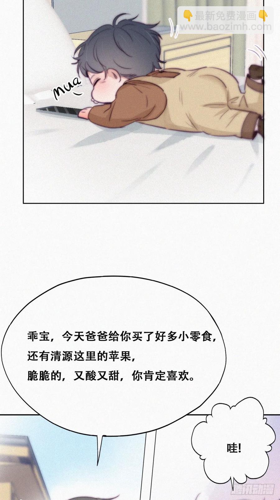 第114话 城城不在家(1/2)-第114话