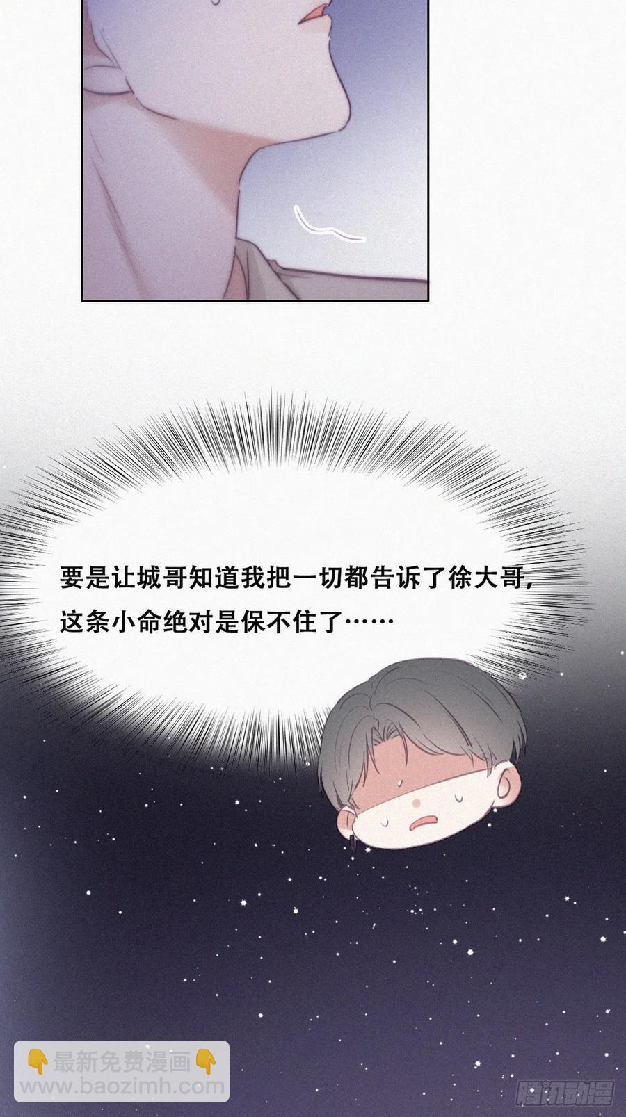 第116话 撒谎的瞿城(1/2)-第116话