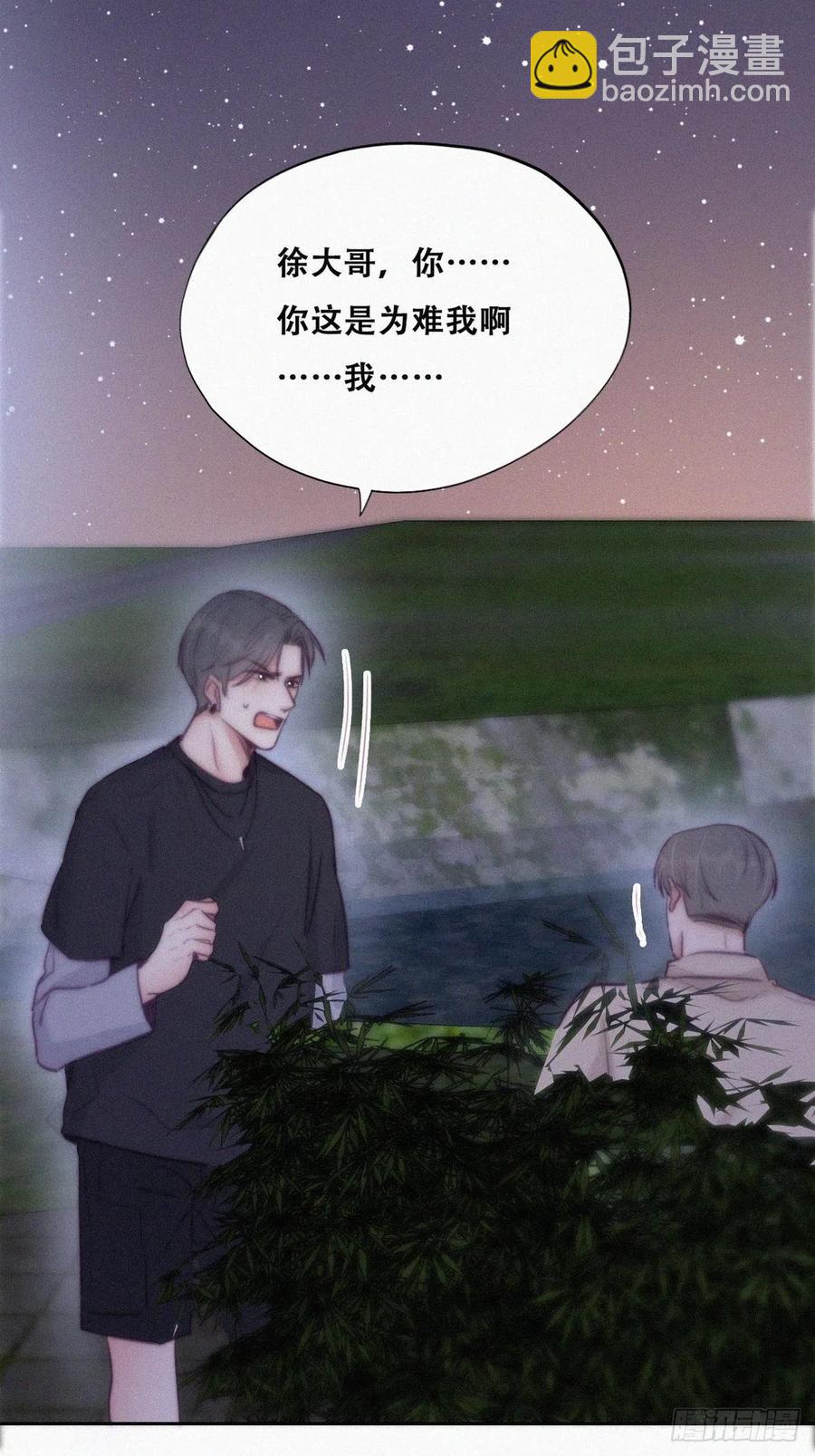 第116话 撒谎的瞿城(1/2)-第116话