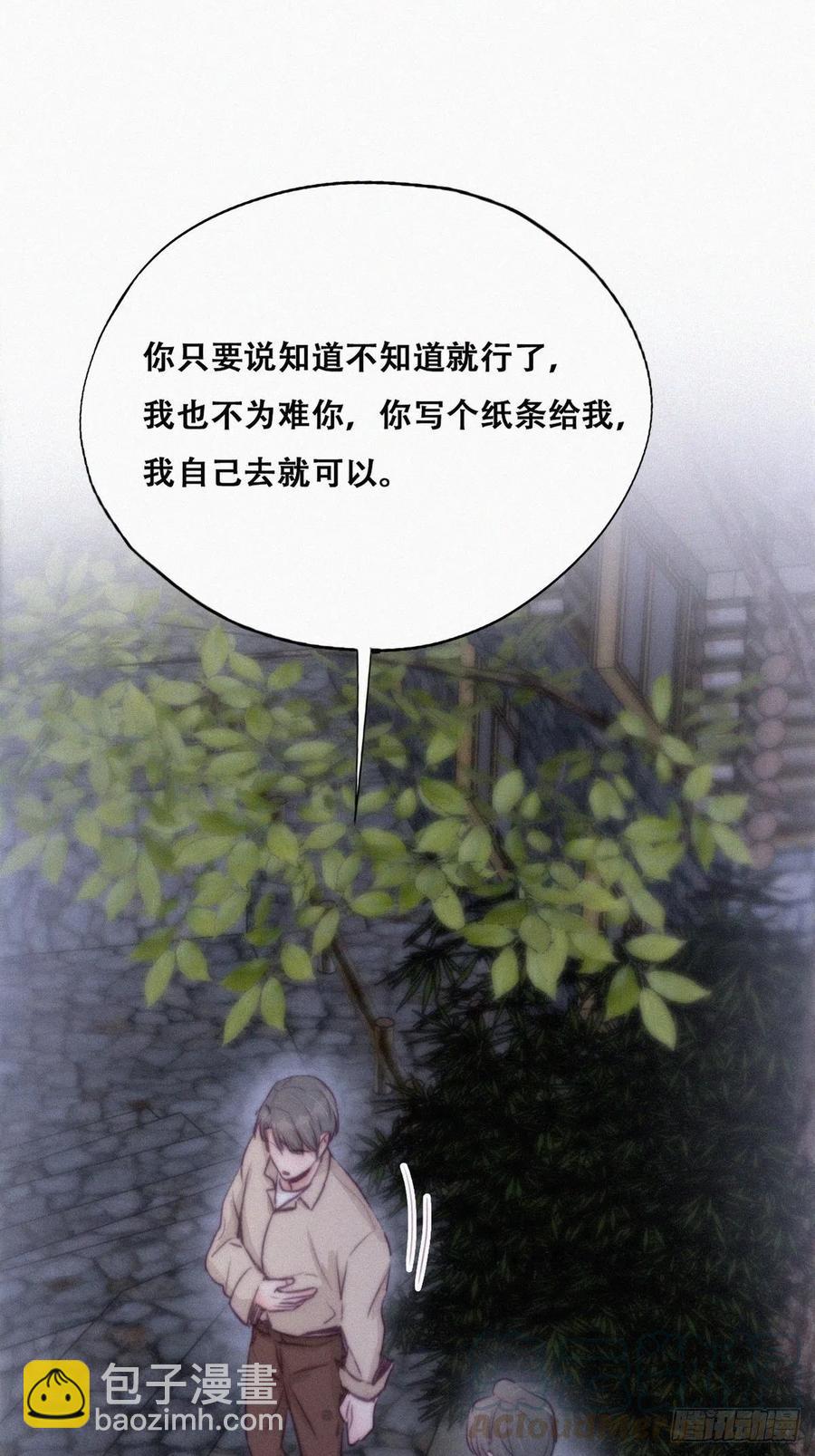 第116话 撒谎的瞿城(1/2)-第116话