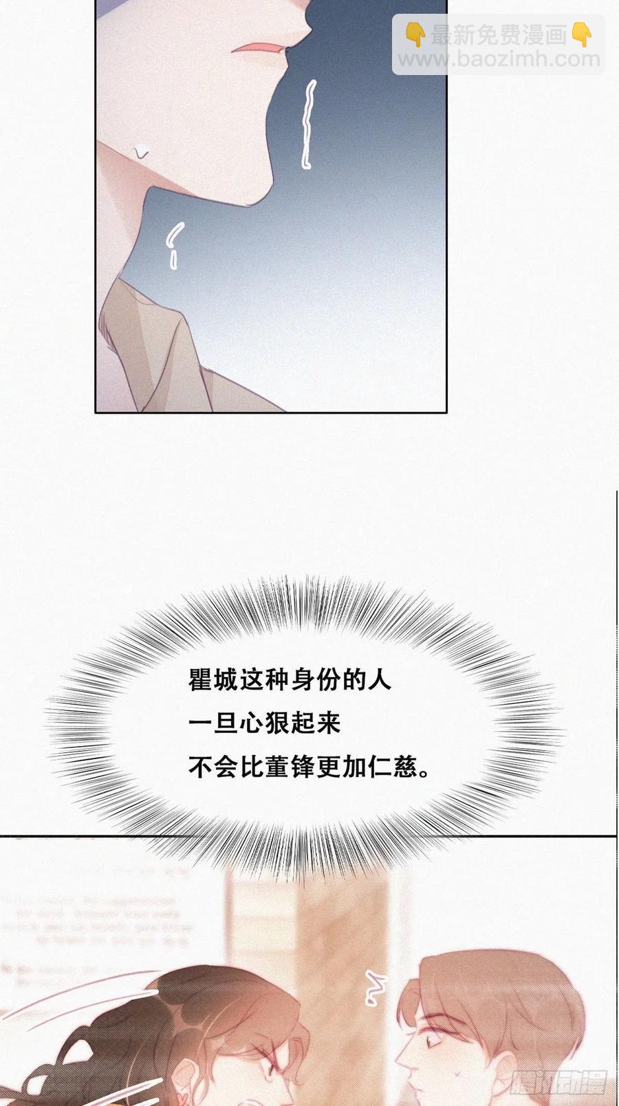第116话 撒谎的瞿城(1/2)-第116话