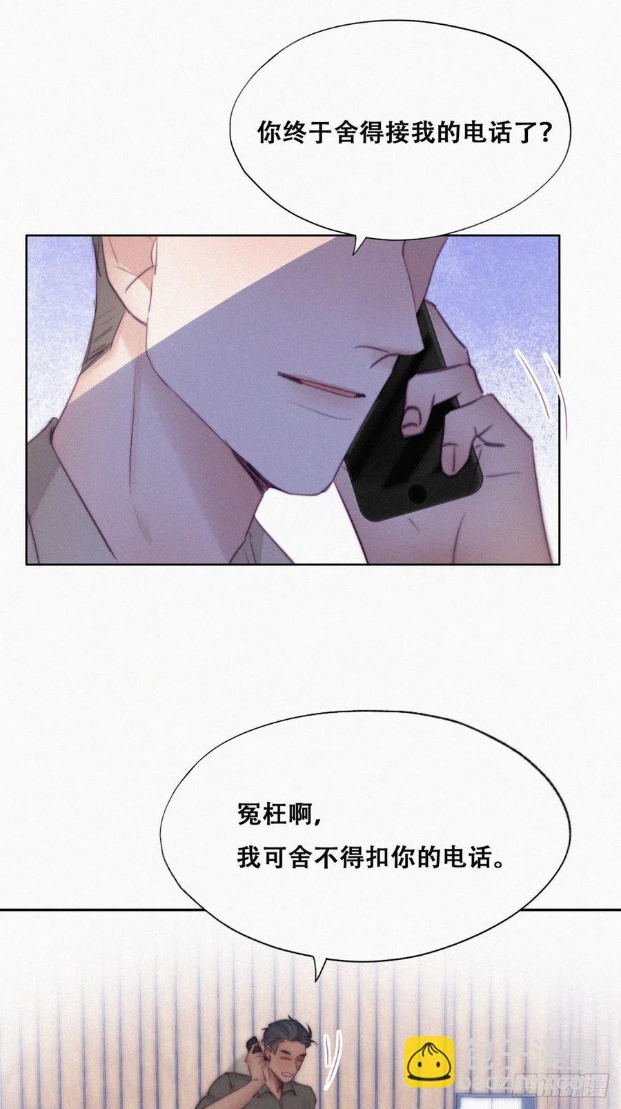 第116话 撒谎的瞿城(1/2)-第116话