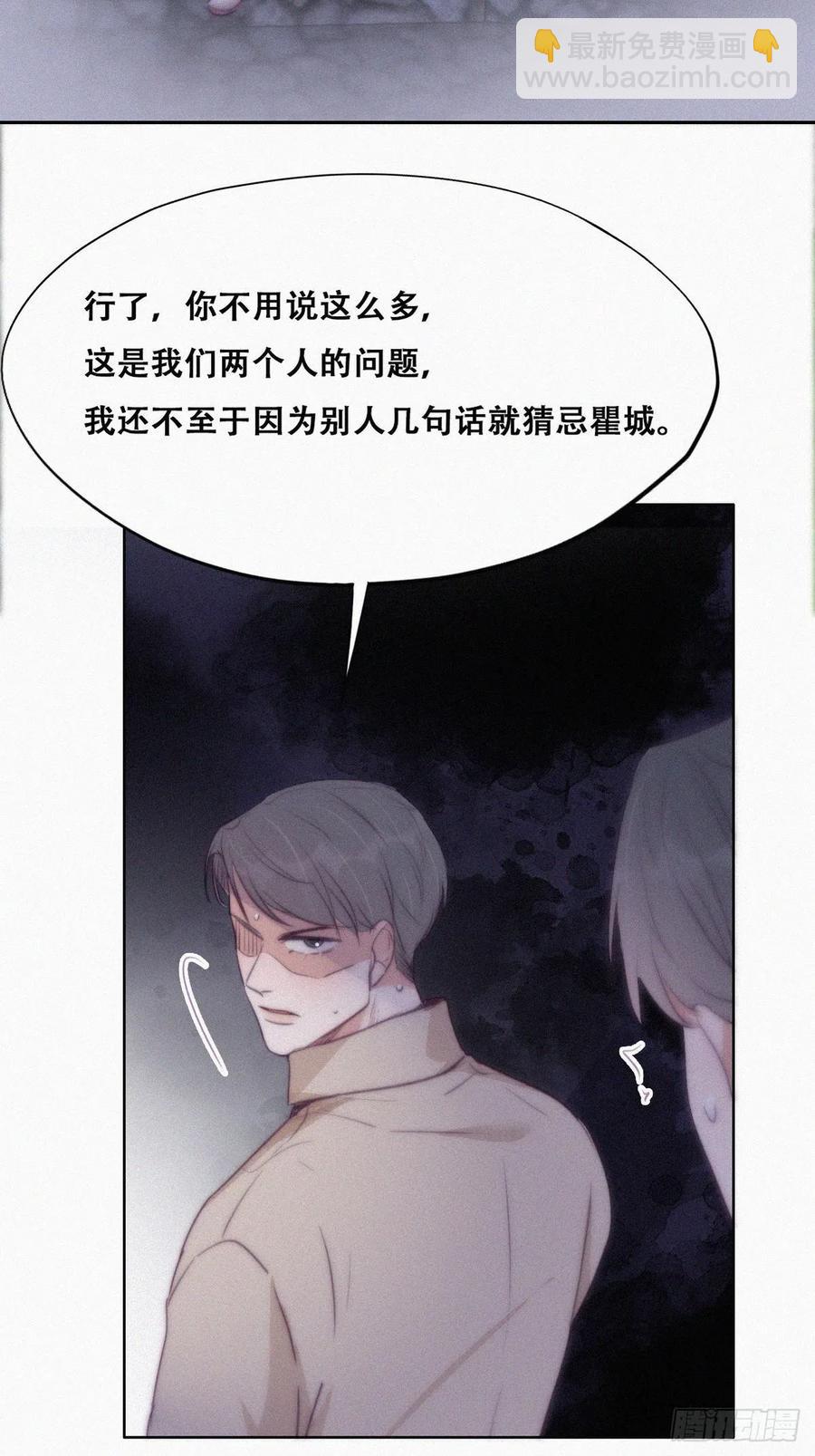 第116话 撒谎的瞿城(1/2)-第116话
