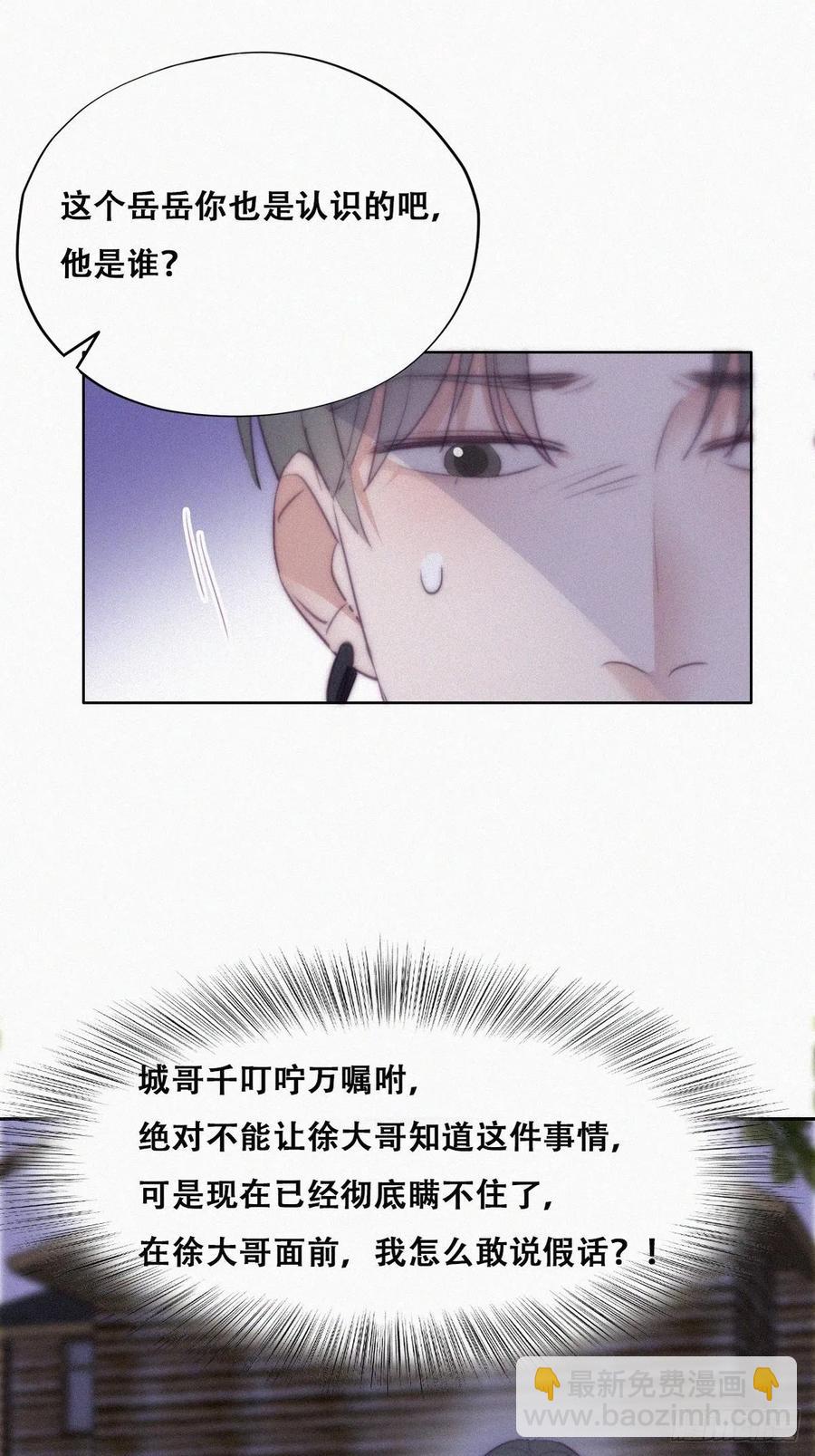 第116话 撒谎的瞿城(1/2)-第116话