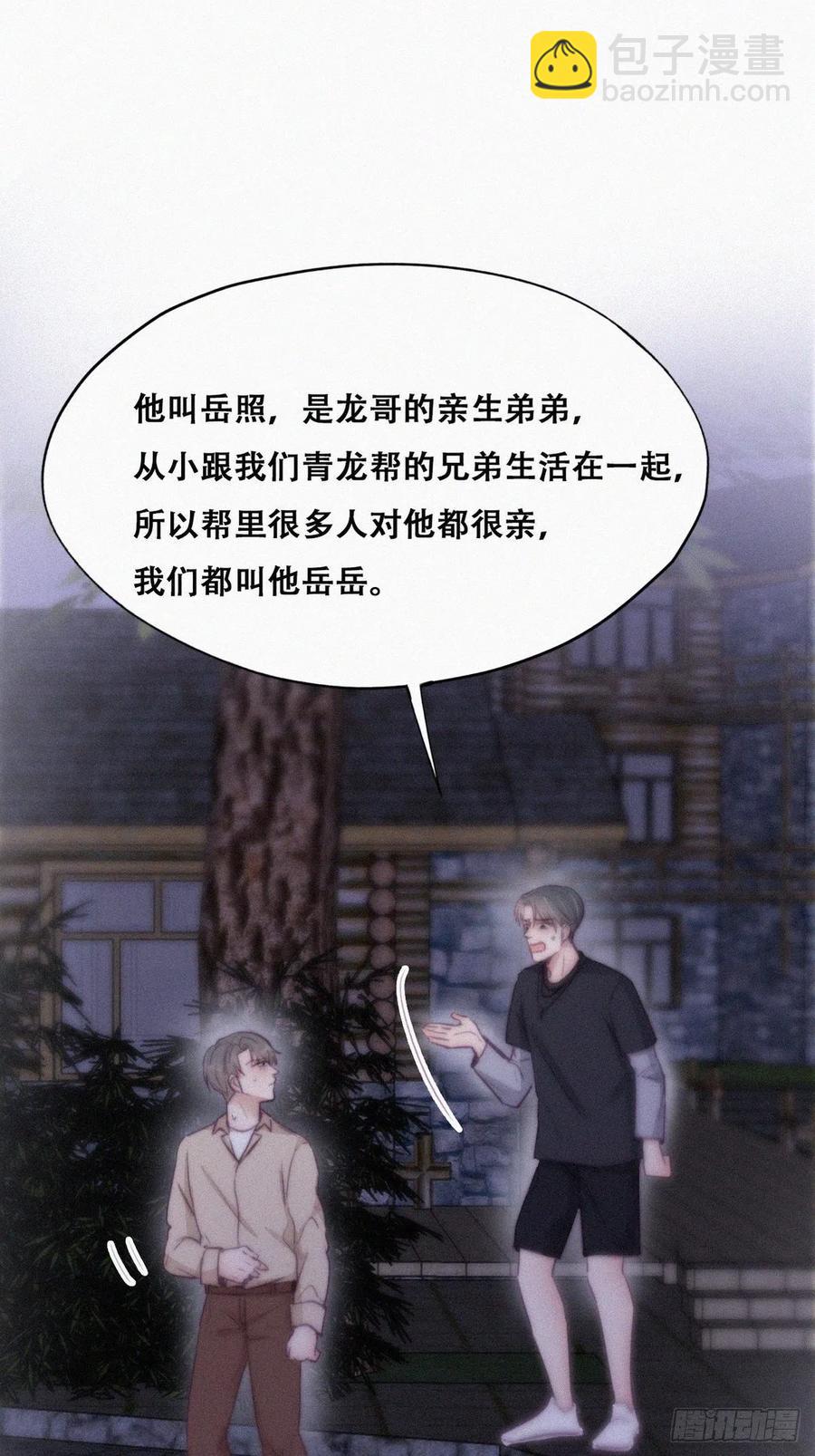 第116话 撒谎的瞿城(1/2)-第116话