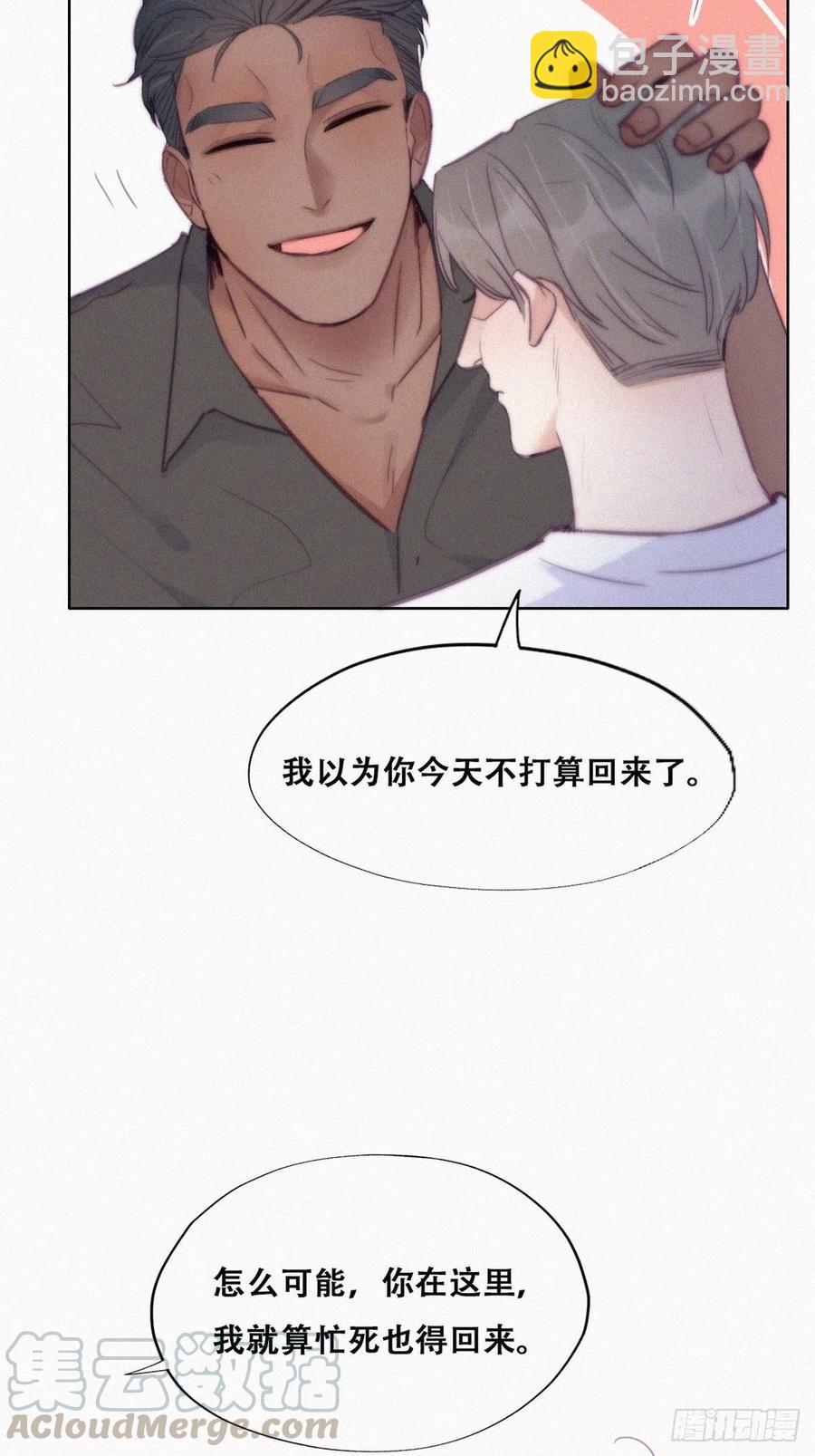 第117话 辞年又呕吐(1/2)-第118话