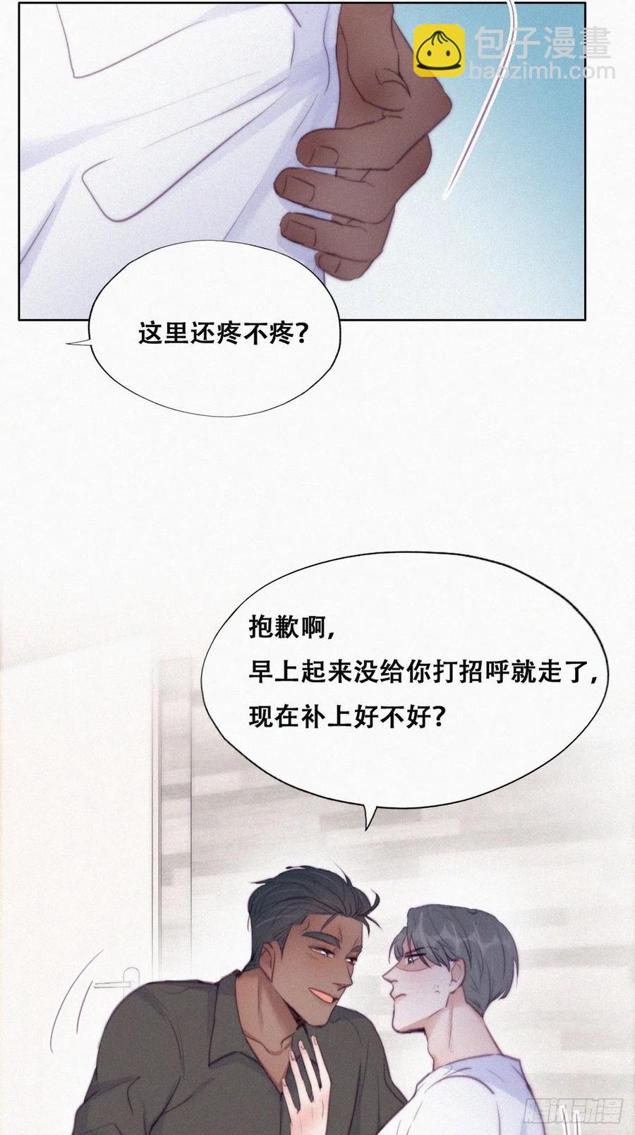 第117话 辞年又呕吐(1/2)-第118话