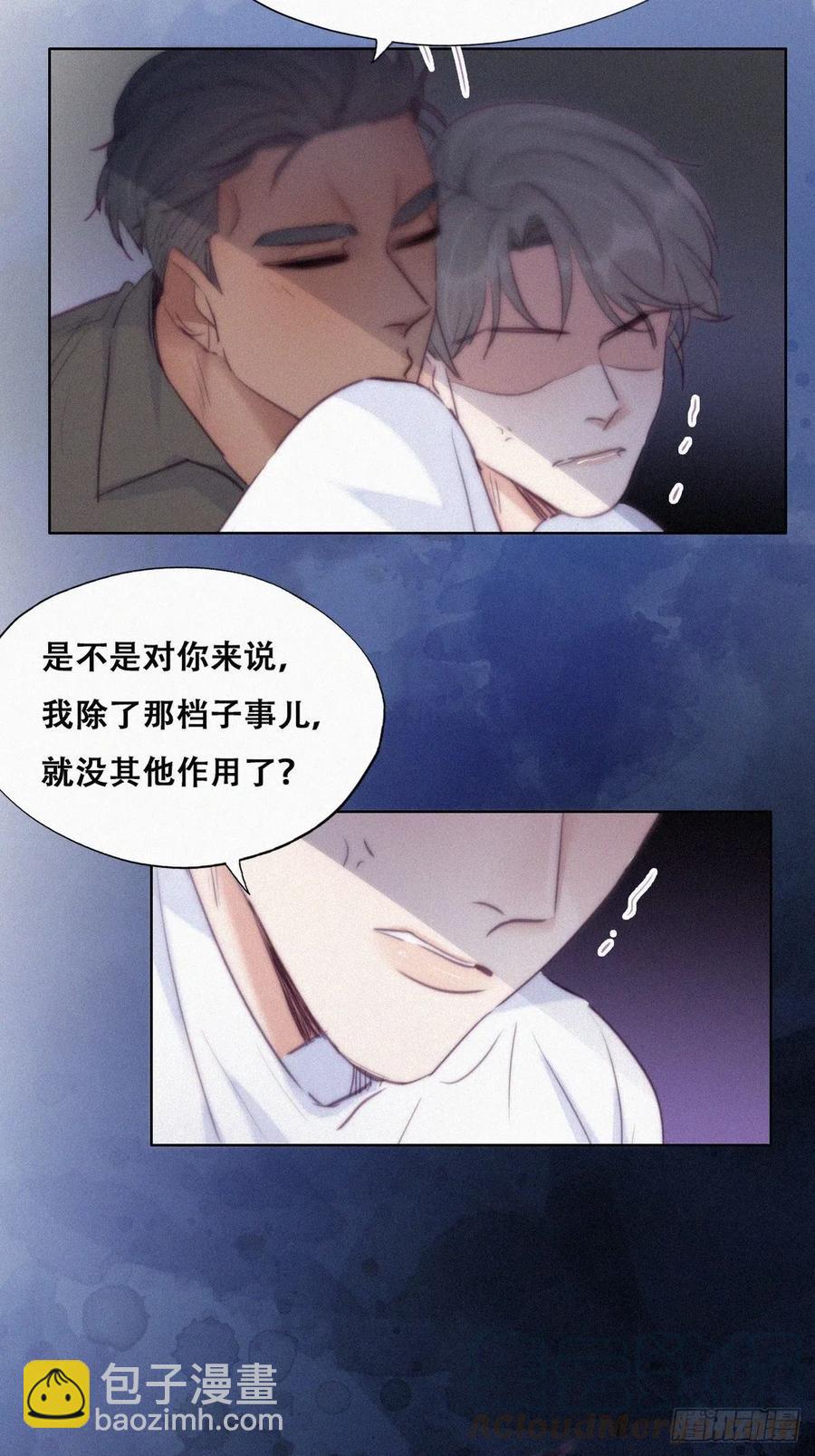 第117话 辞年又呕吐(1/2)-第118话