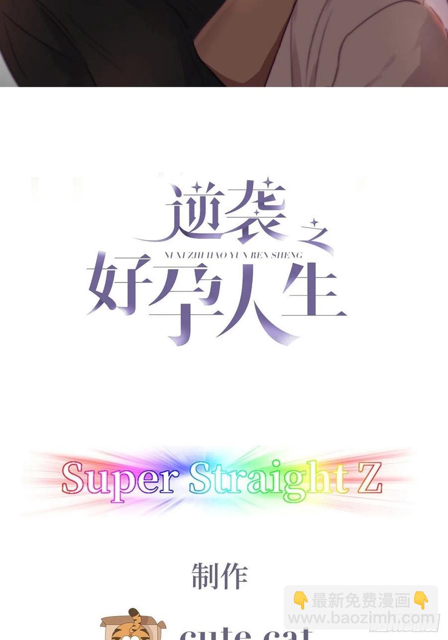 第117话 辞年又呕吐(1/2)-第118话