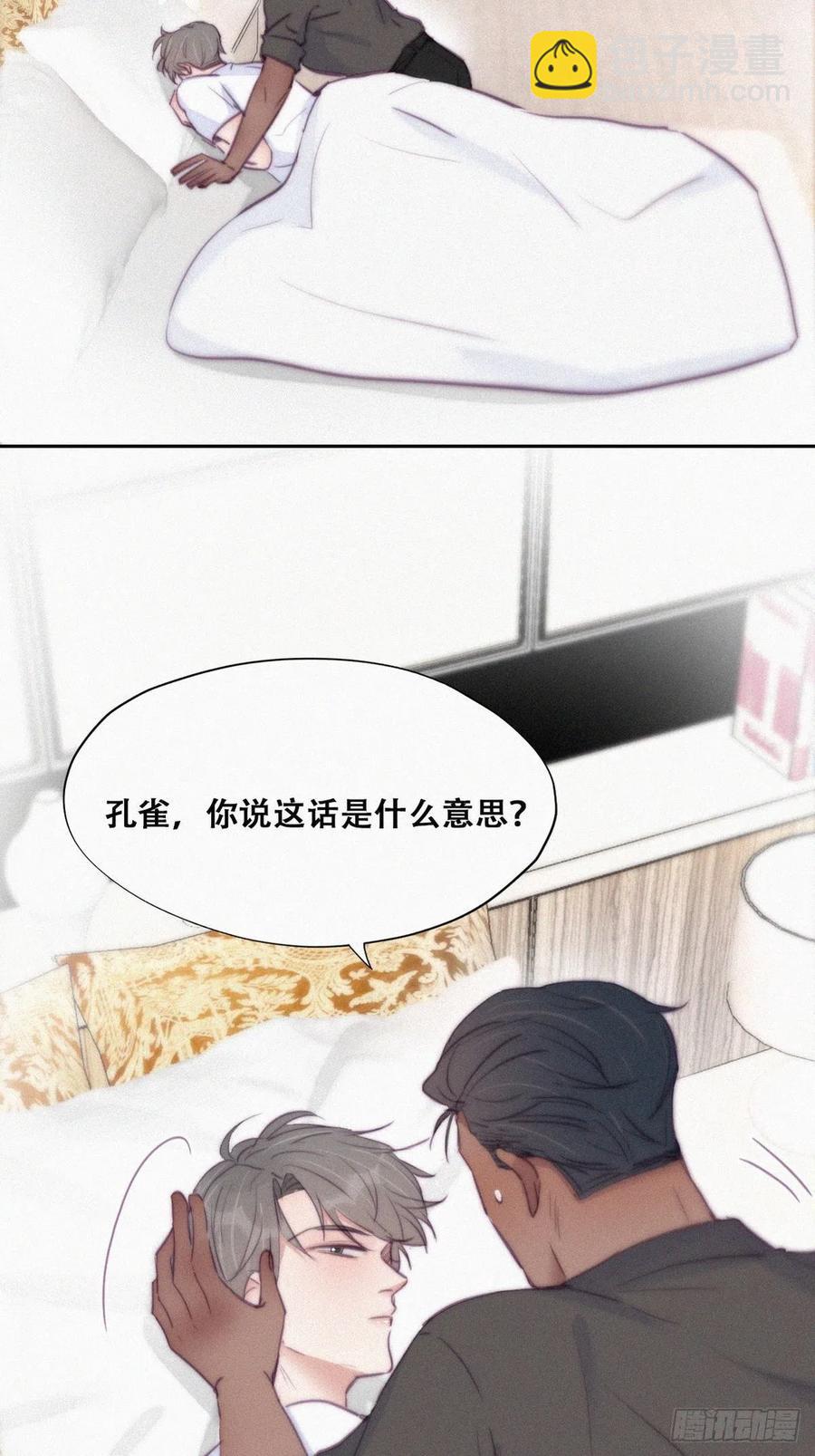 第117话 辞年又呕吐(1/2)-第118话