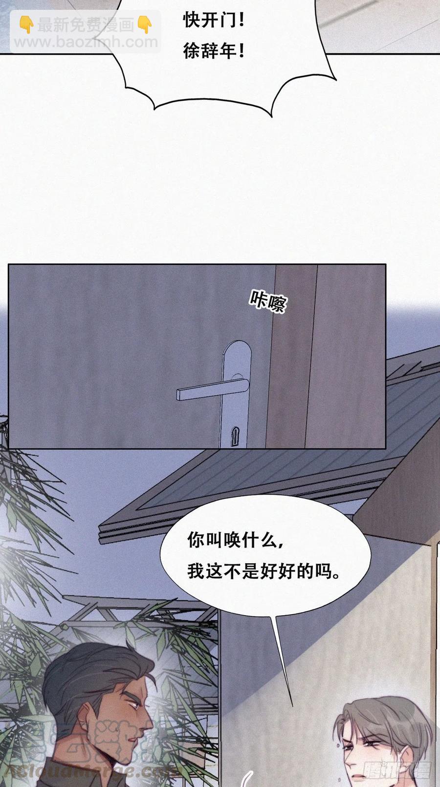 第117话 辞年又呕吐(1/2)-第118话