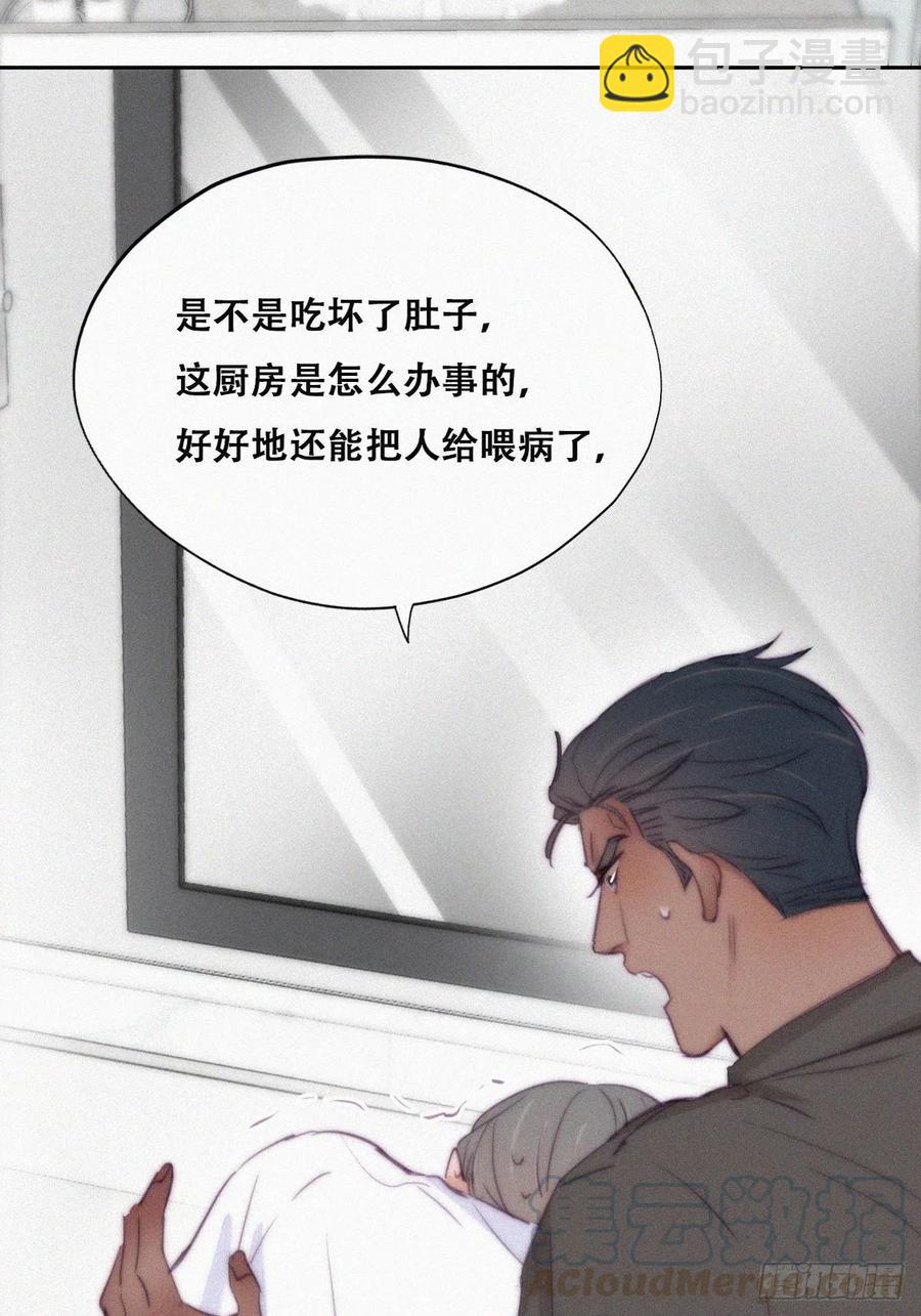 第117话 辞年又呕吐(1/2)-第118话
