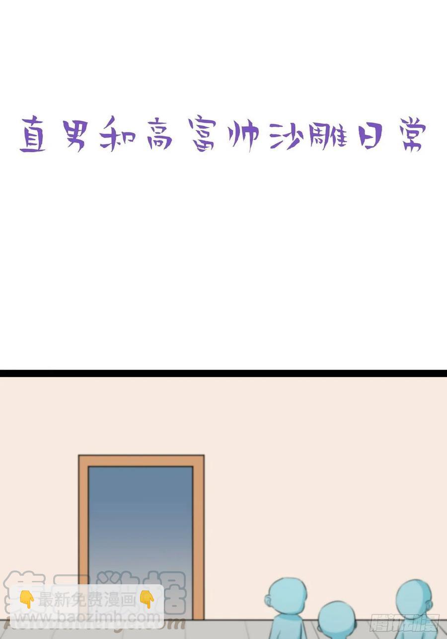 第117话 辞年又呕吐(1/2)-第118话
