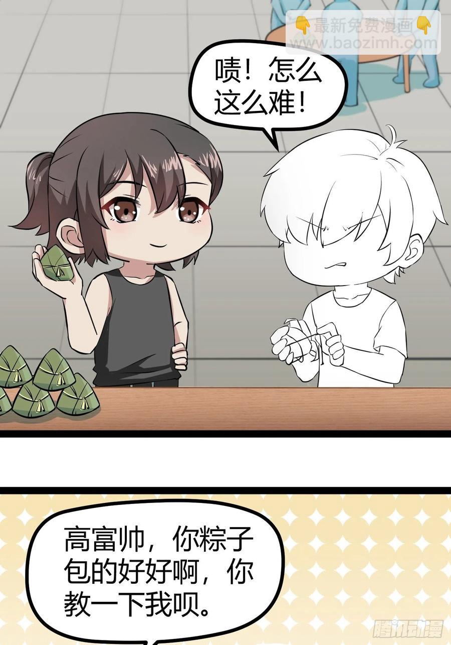 第117话 辞年又呕吐(1/2)-第118话