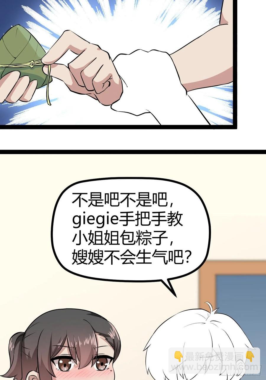第117话 辞年又呕吐(1/2)-第118话