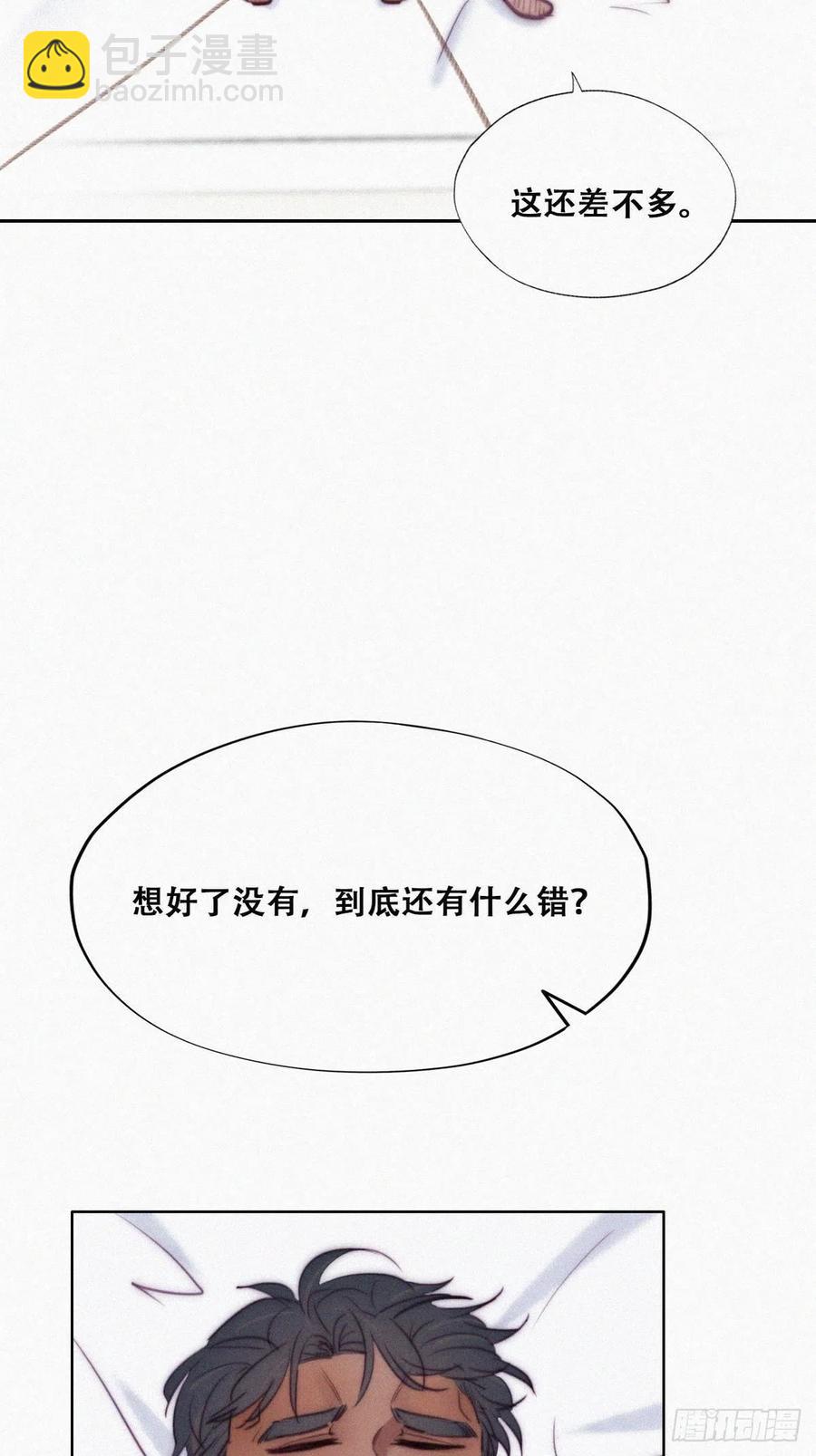 第125话 煎熬的惩罚(1/2)-第128话