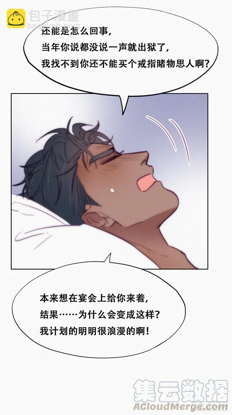 第125话 煎熬的惩罚(1/2)-第128话