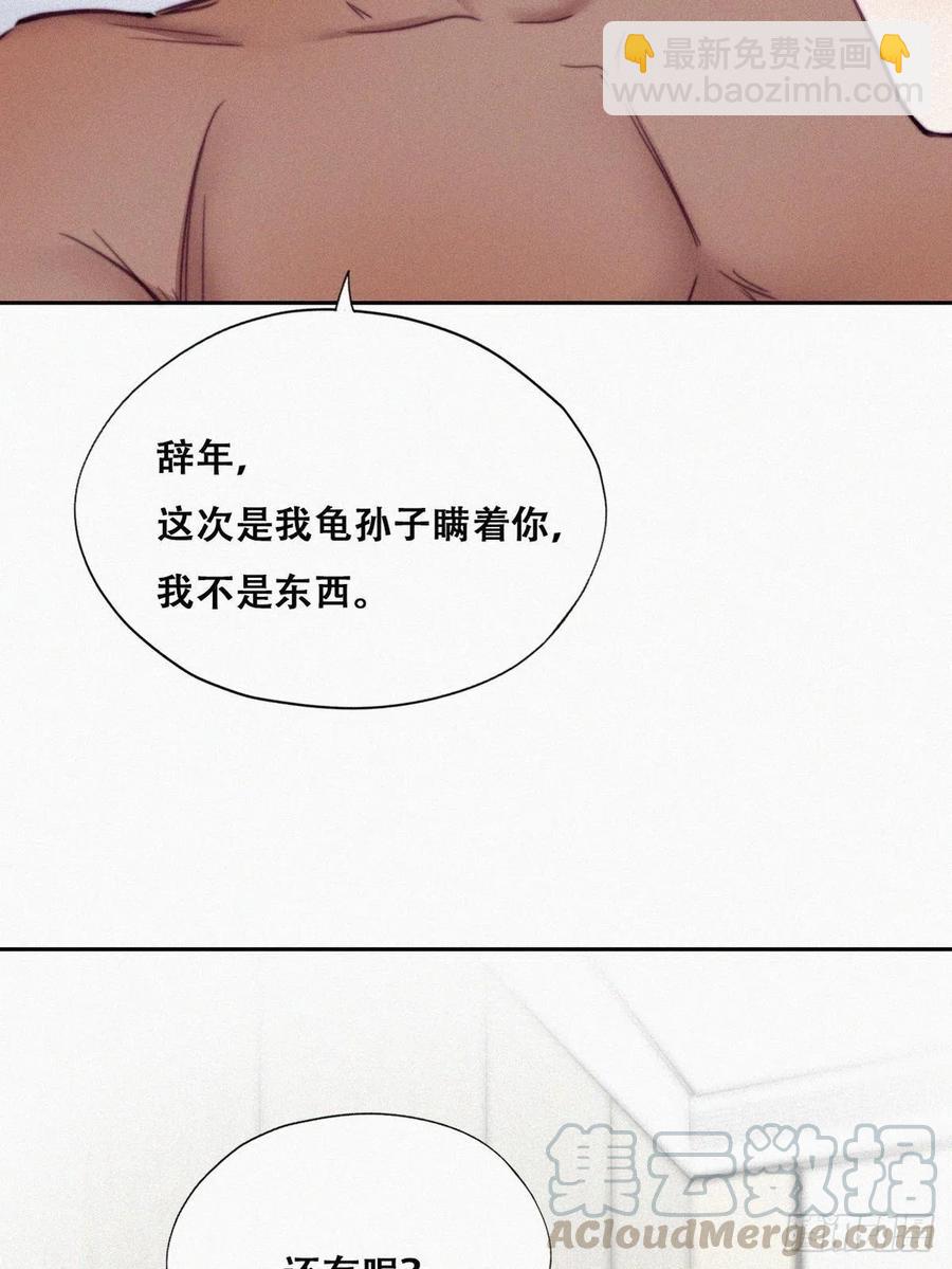 第125话 煎熬的惩罚(1/2)-第128话