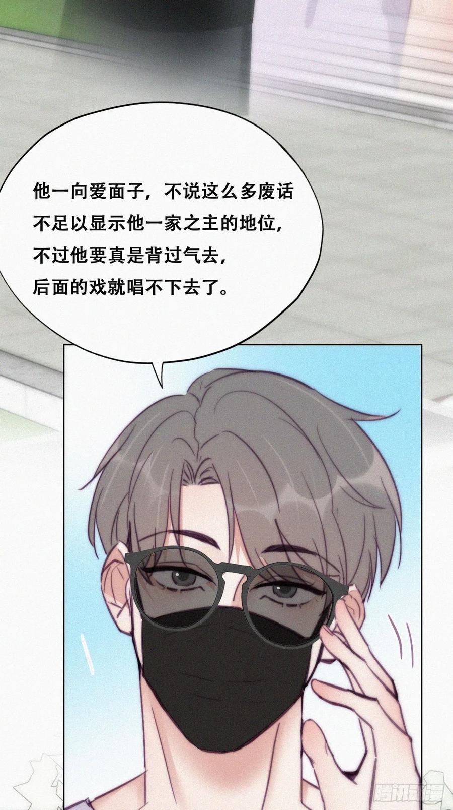 第127话 计谋开始(1/2)-第130话