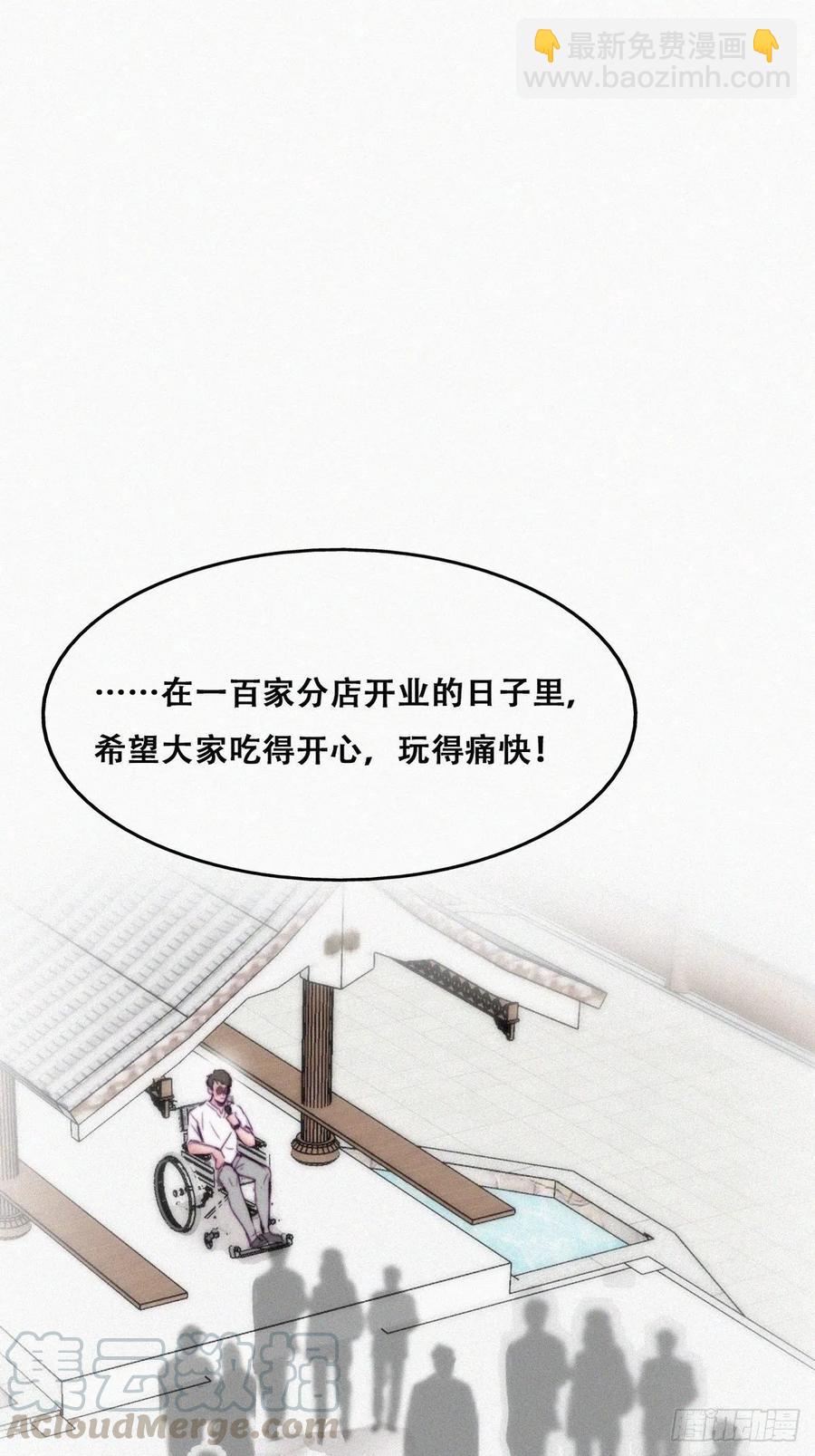 第127话 计谋开始(1/2)-第130话