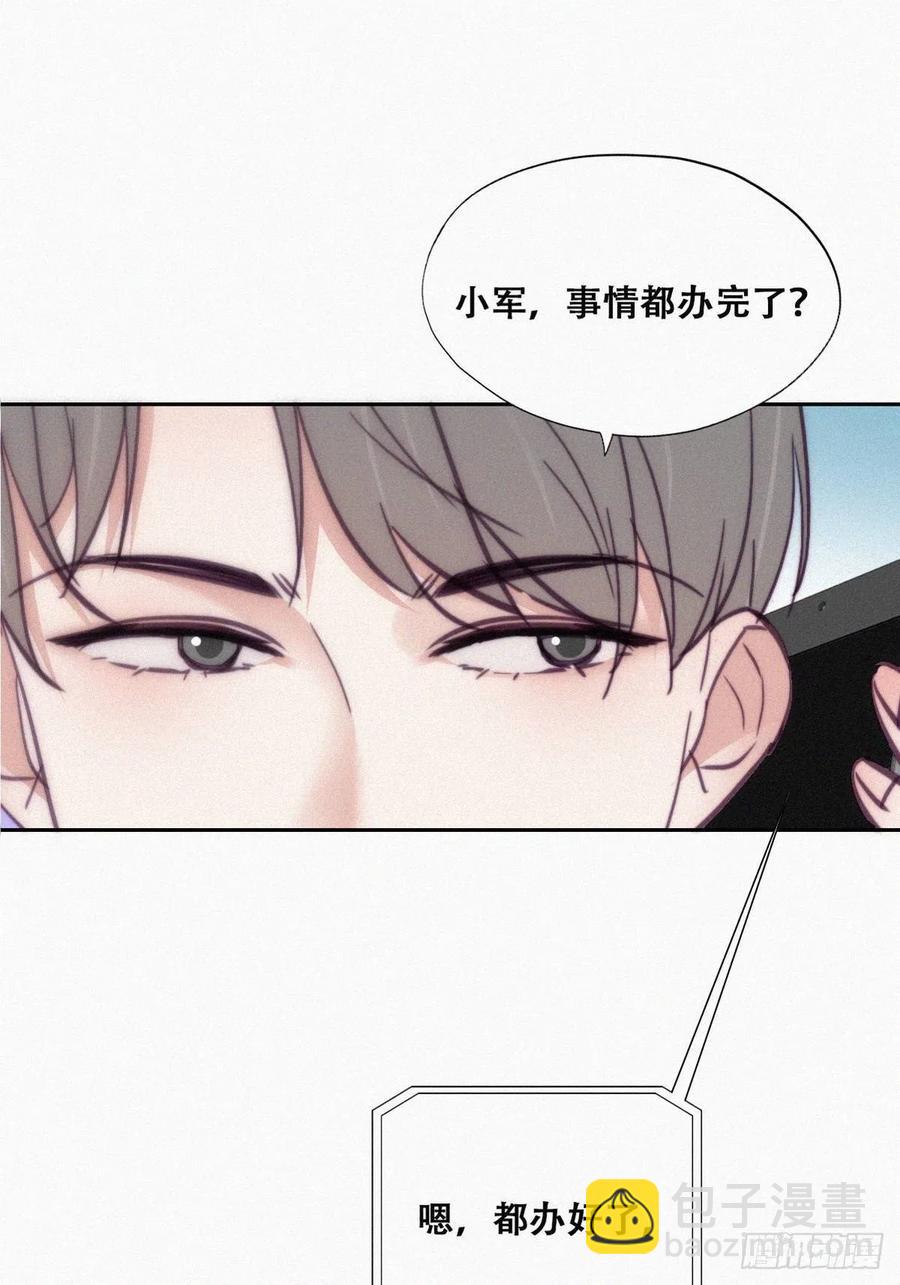 第127话 计谋开始(1/2)-第130话